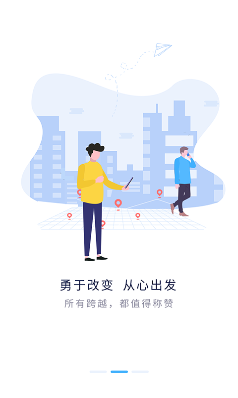 平云小匠_截图1