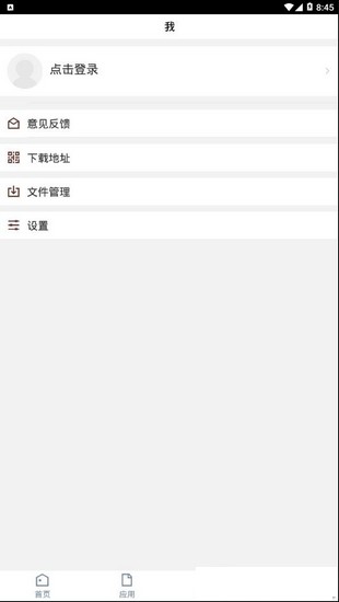 截图3