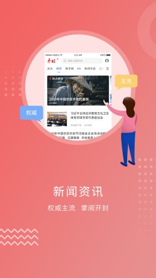 开封plus_截图3