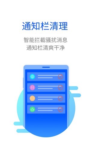 智能清理大师_截图3