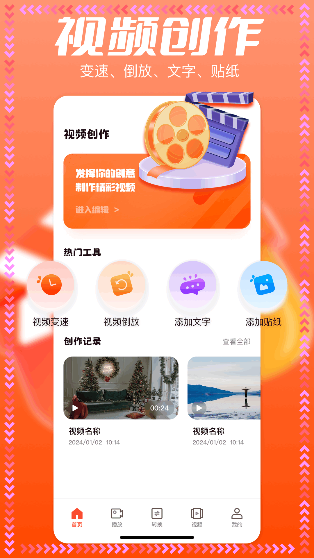 可灵视频创作_截图1