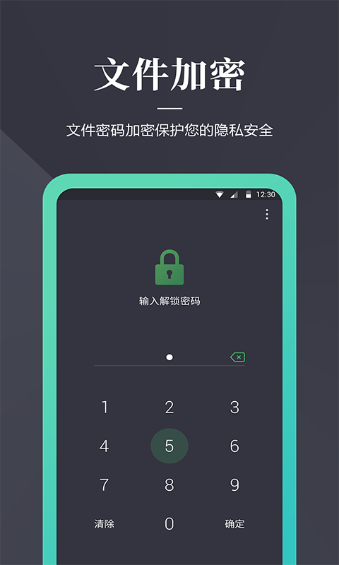 加密狗_截图2