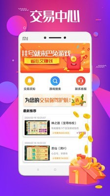 巴兔游戏_截图2