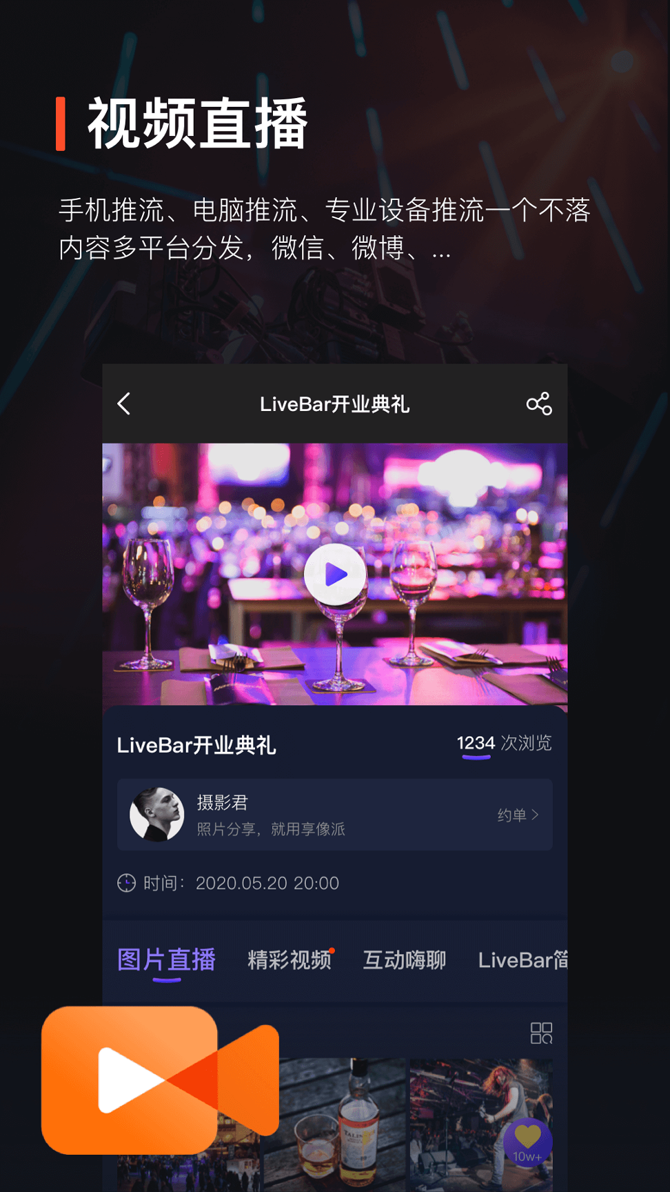 享像派_截图2
