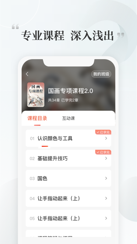 千尺学堂_截图4