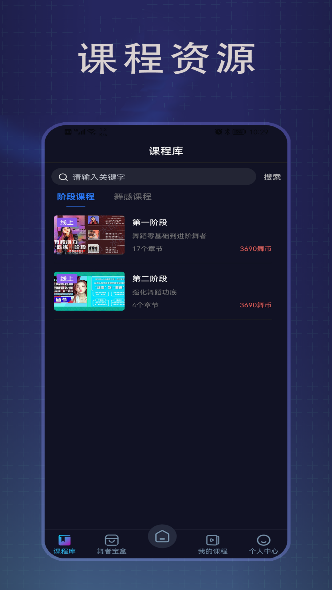 传承舞者_截图2