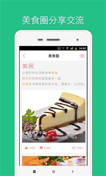 烘焙小屋_截图1
