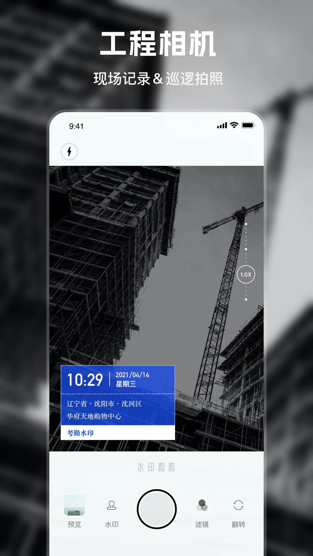 水印时间相机_截图2