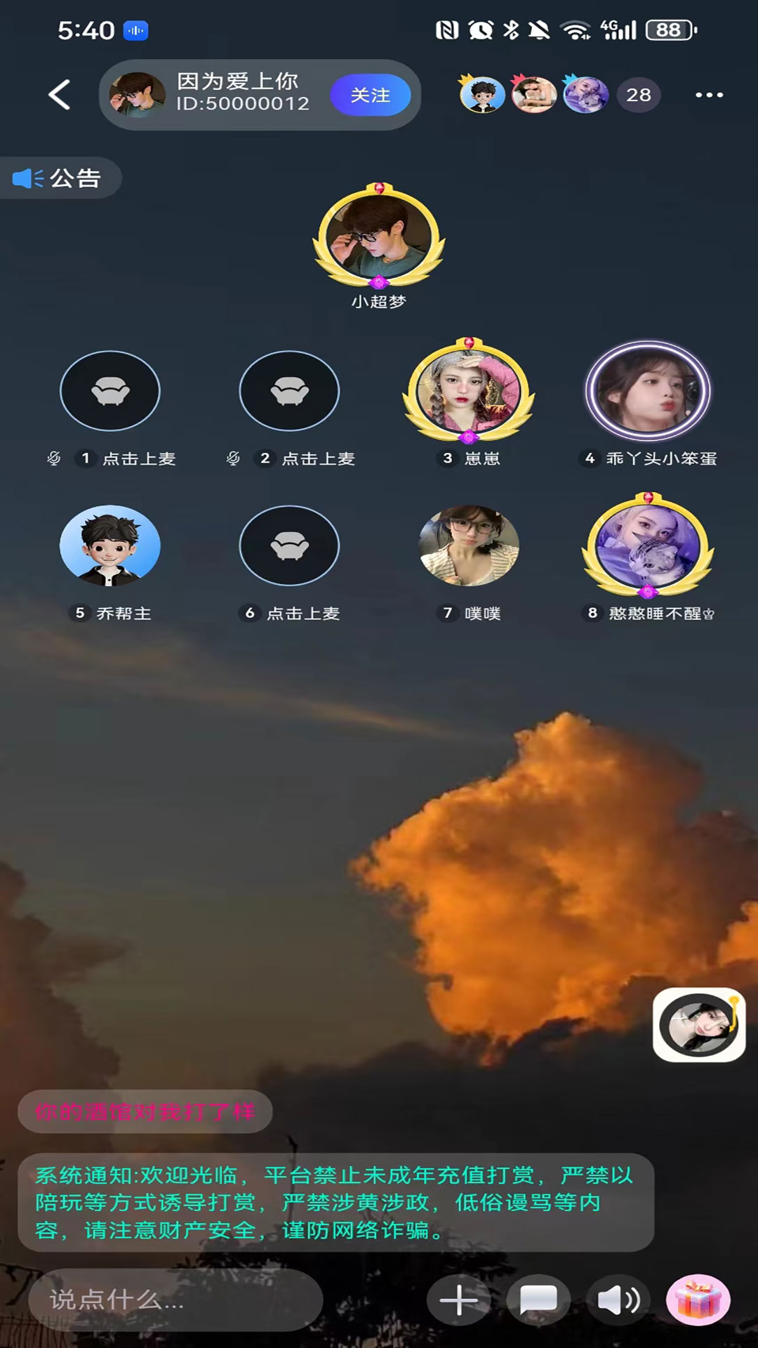 时光语音_截图2