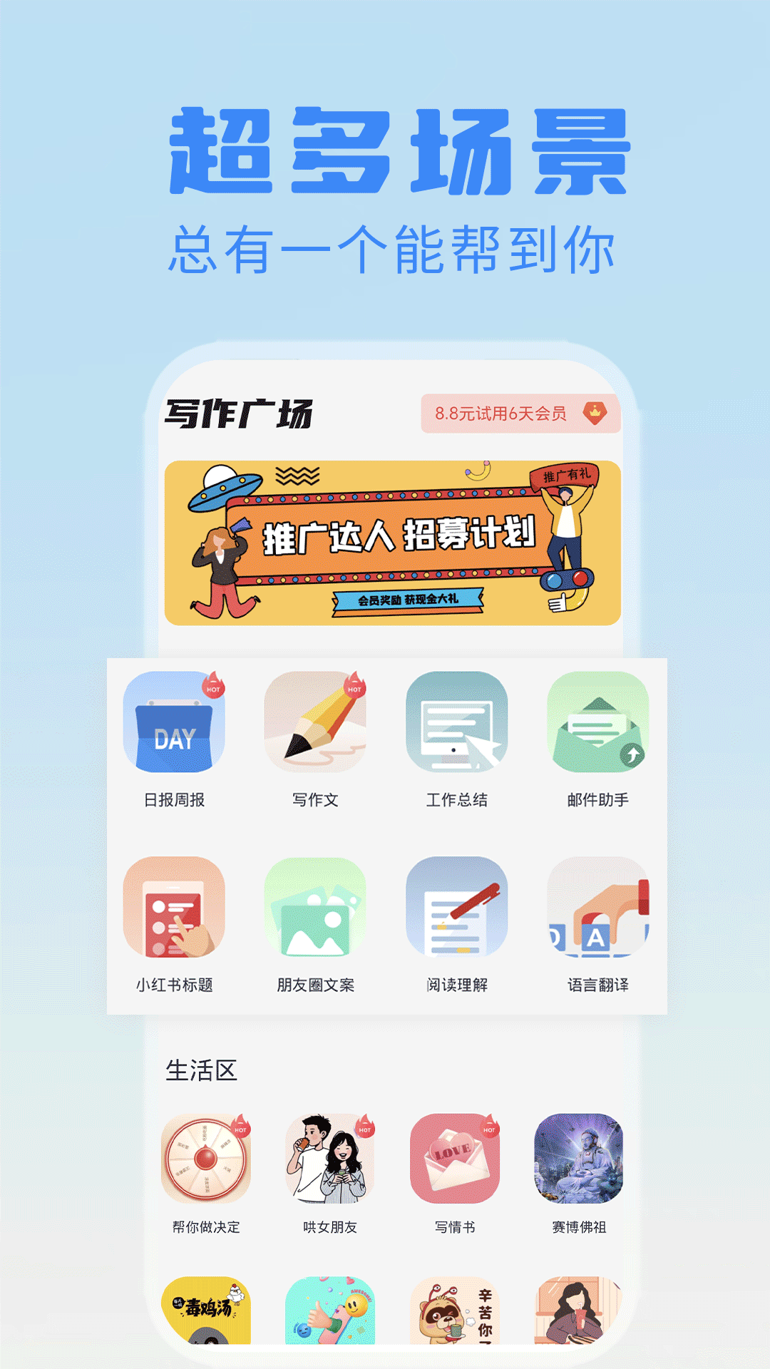 日报周报生成器_截图1