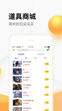 掌上道聚城_截图1