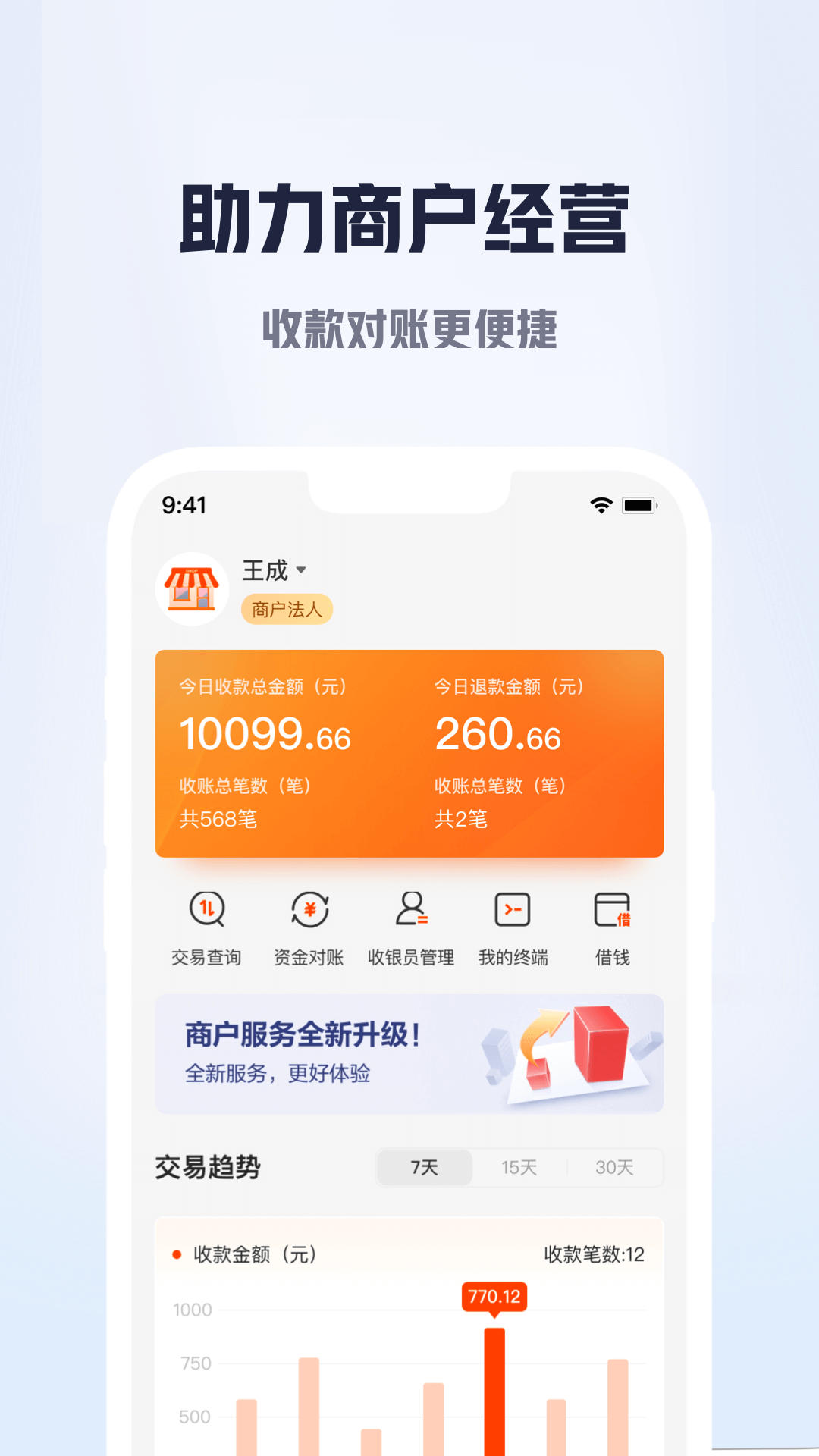 邮惠万商_截图4