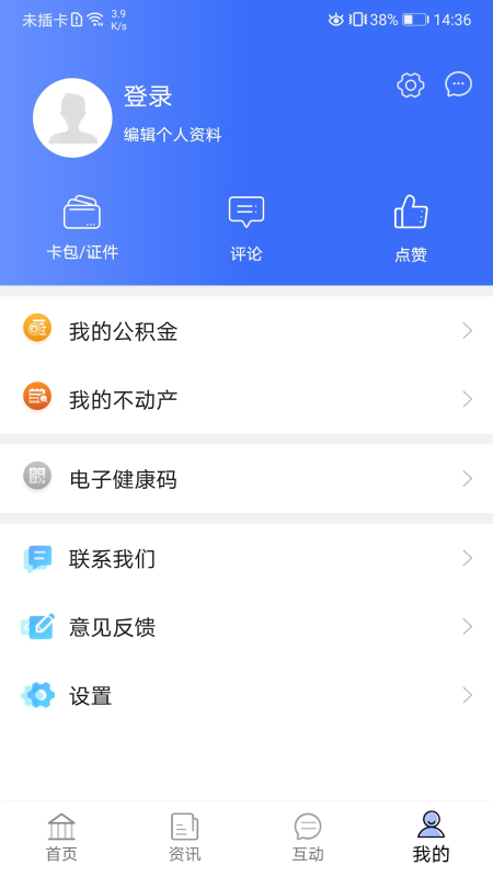 爱青城_截图3