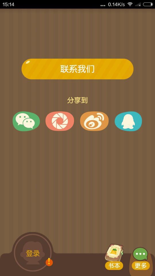 小马英语_截图3