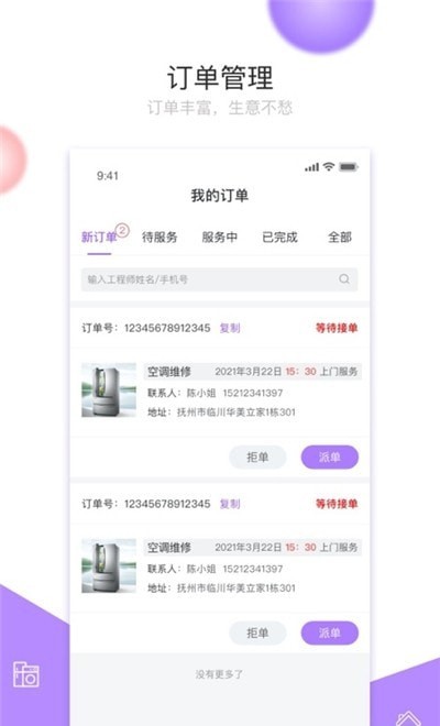 赣邻通_截图3