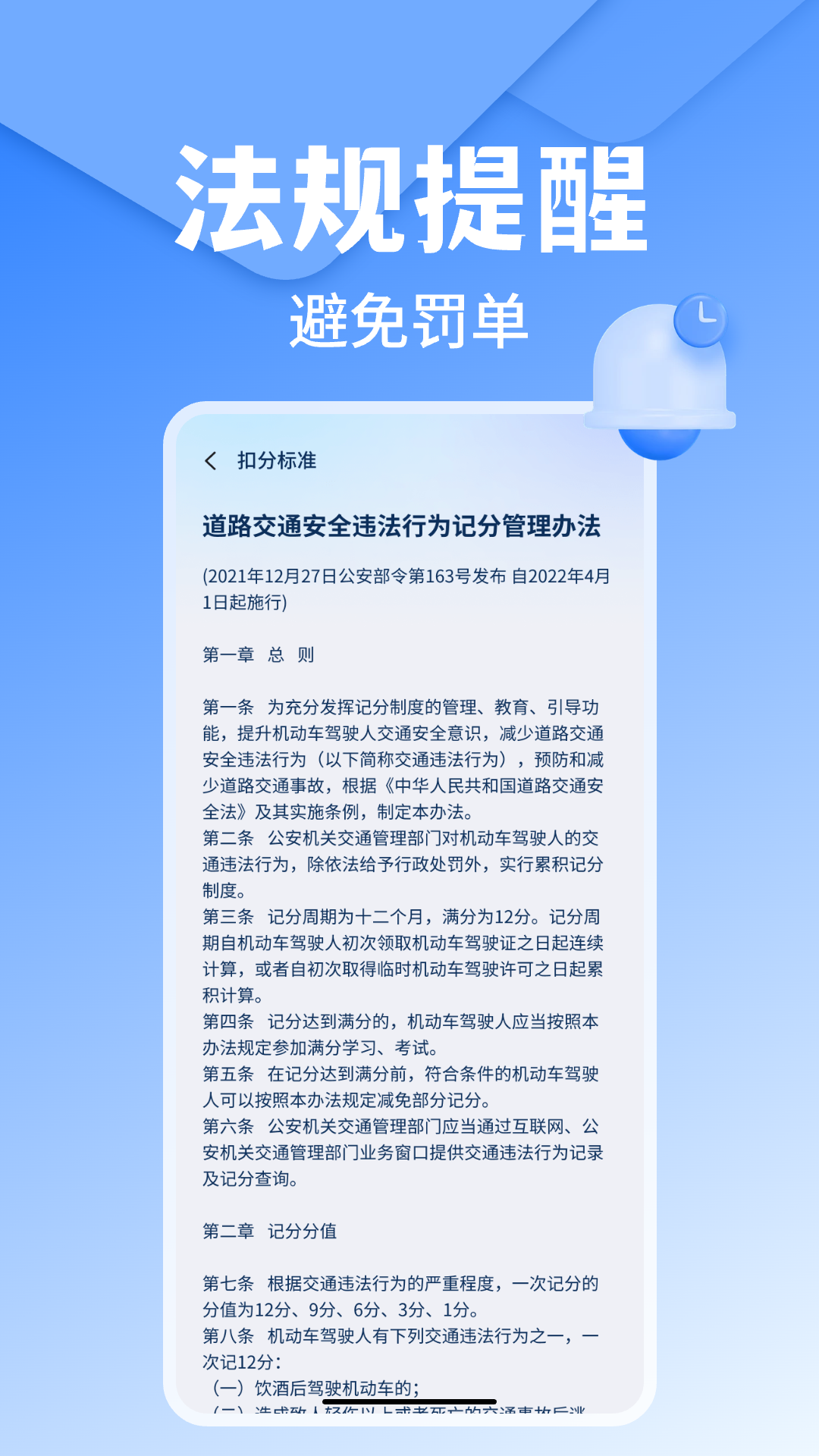 违章查询通_截图3