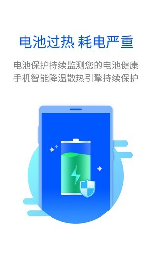 智能清理大师_截图1