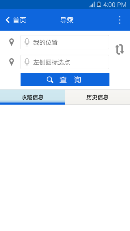 龙泉公交_截图4