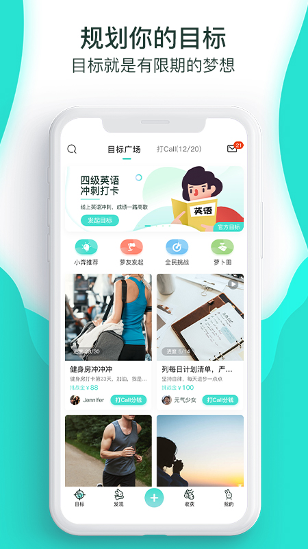 萝卜奔_截图1