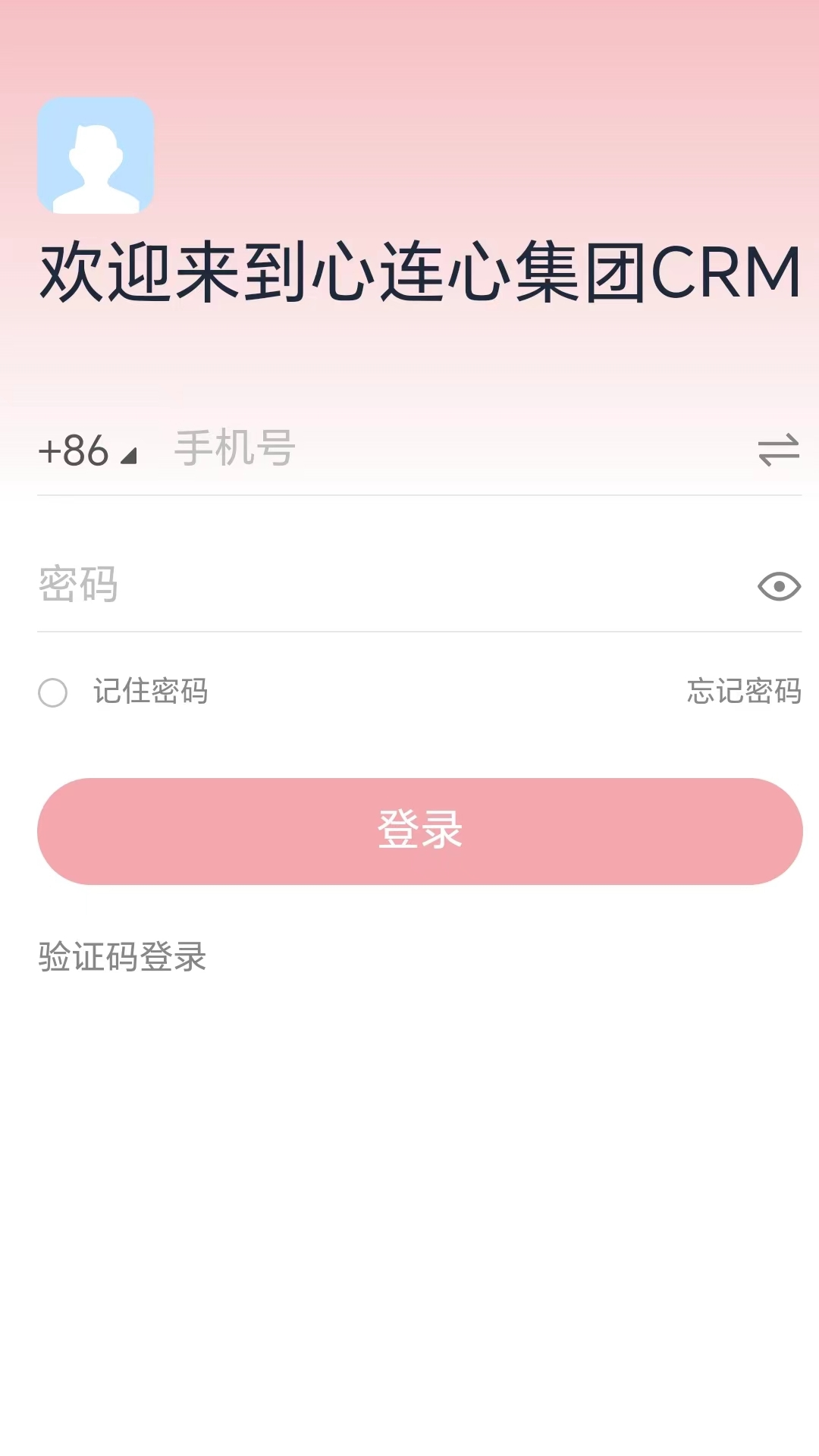 心连心集团crm_截图1
