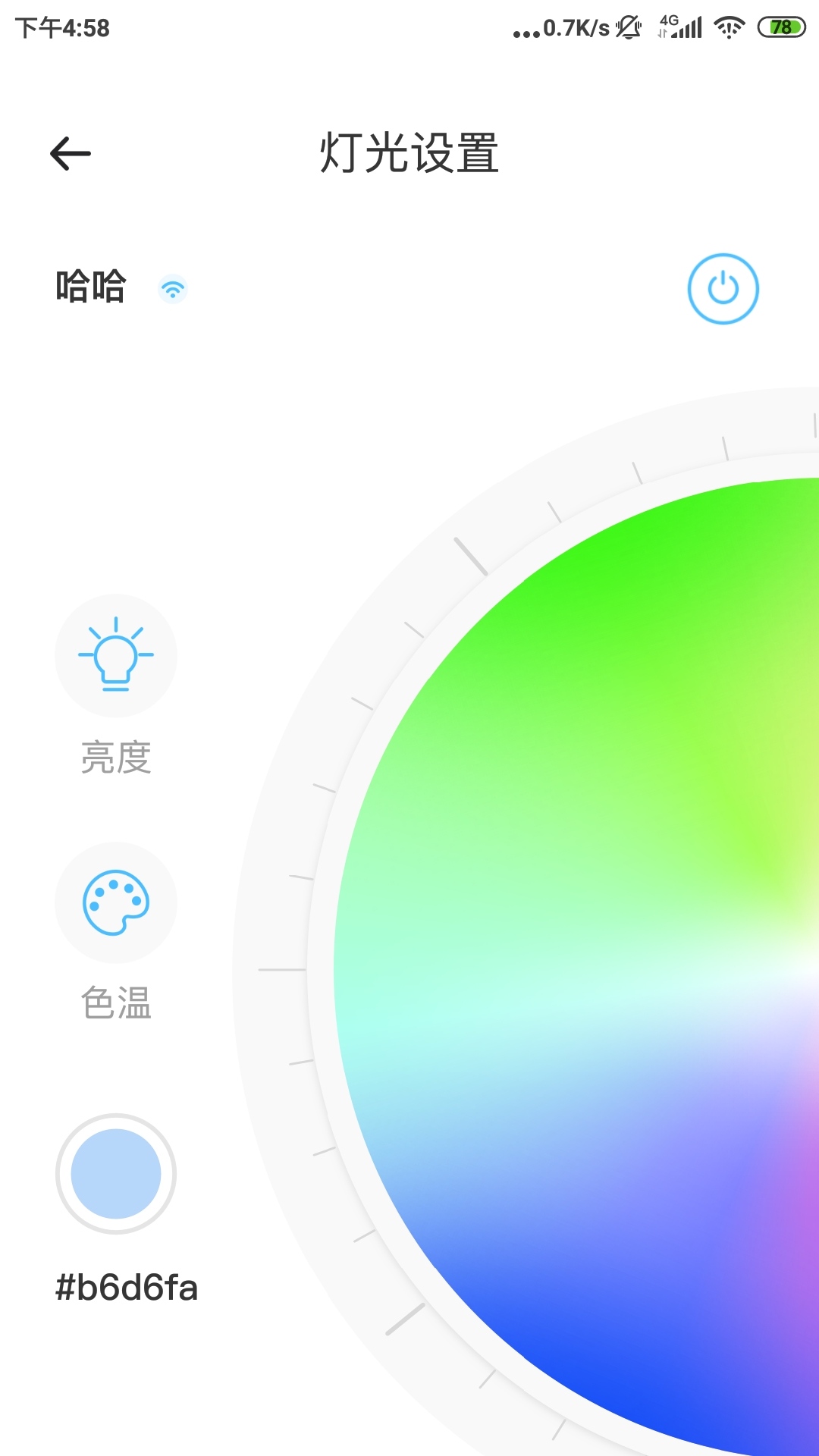 智睿_截图4