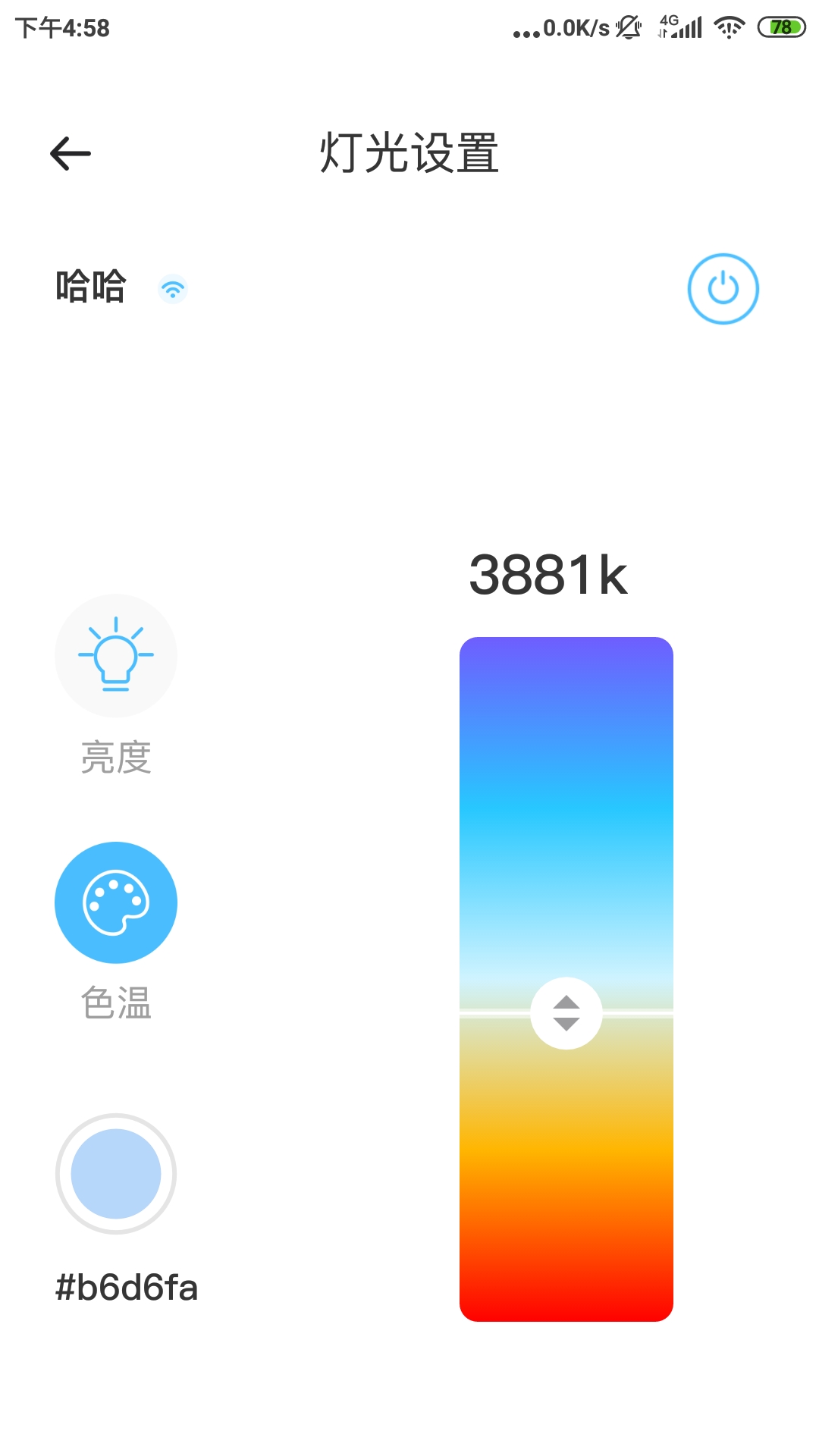 智睿_截图5