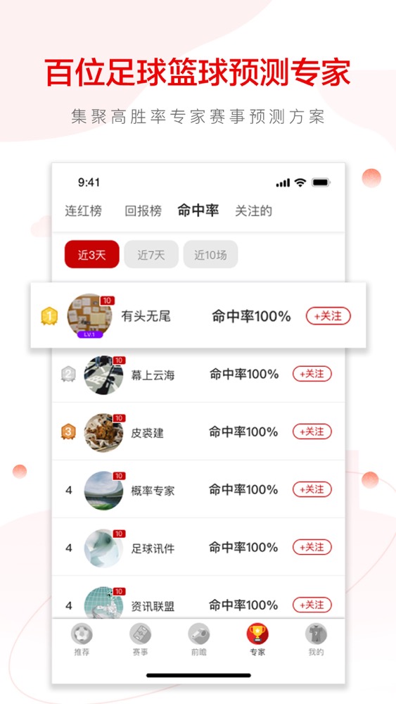 红单魔方_截图2