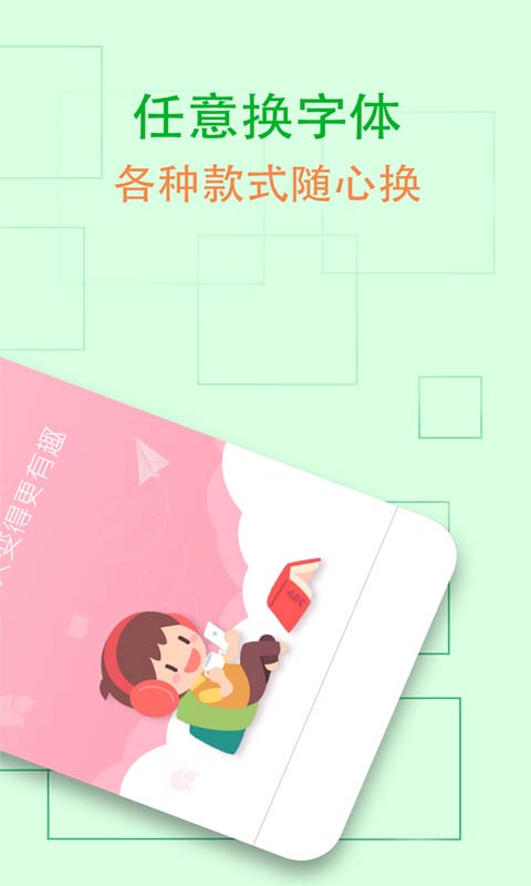 维美通炫字体_截图4