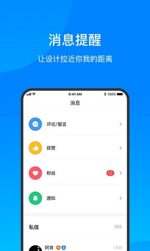 致设计_截图1