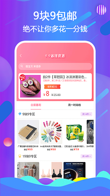 天著熙品_截图2