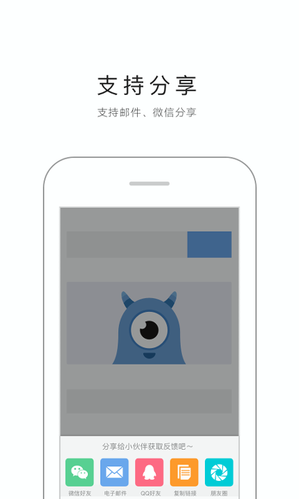 蓝湖_截图4