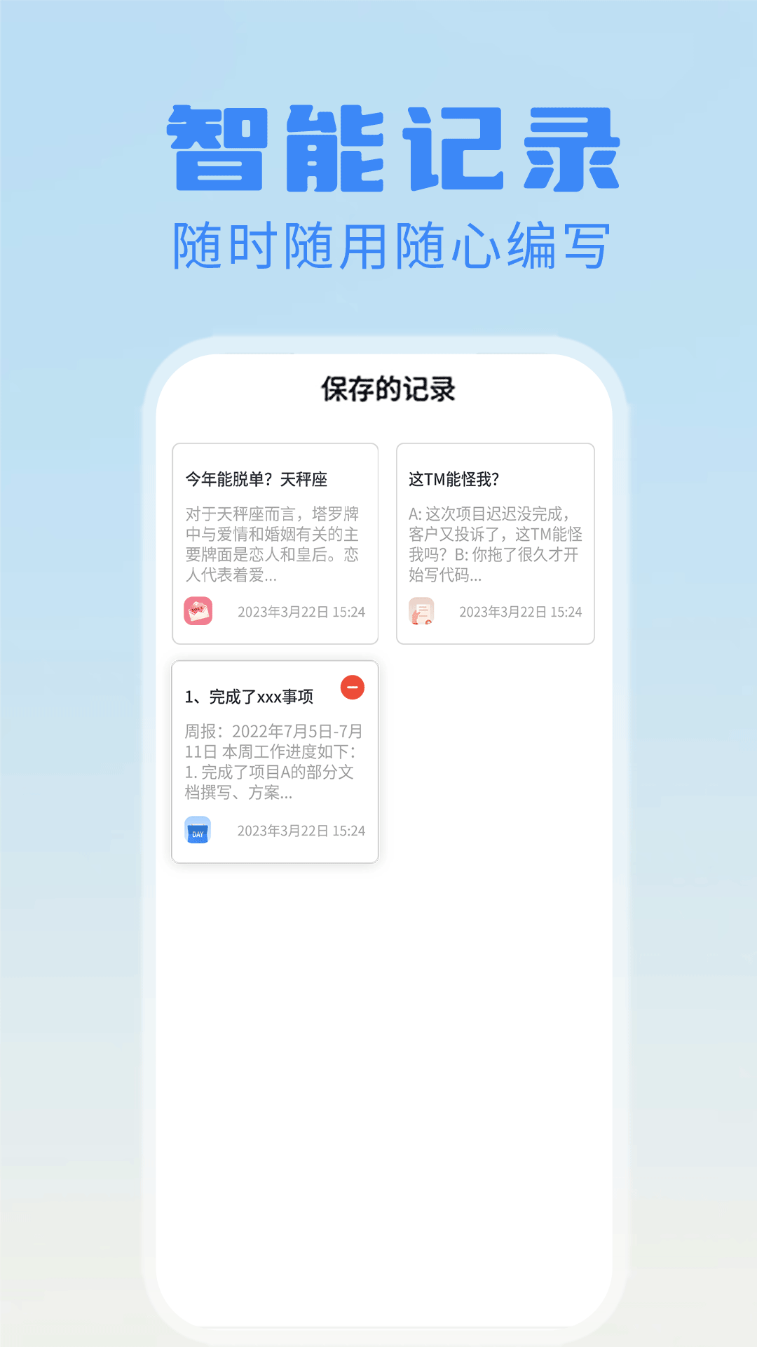 日报周报生成器_截图4