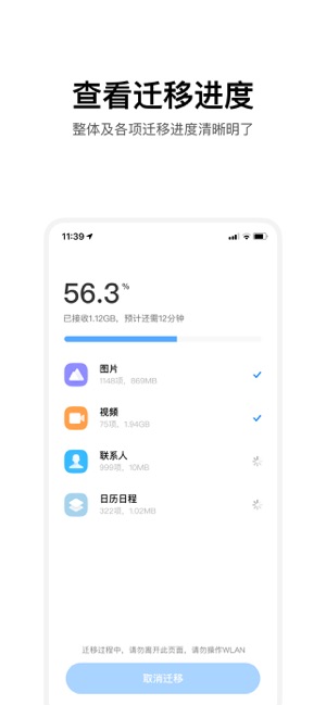 截图3