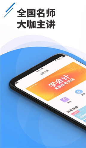 正保乐渔_截图4