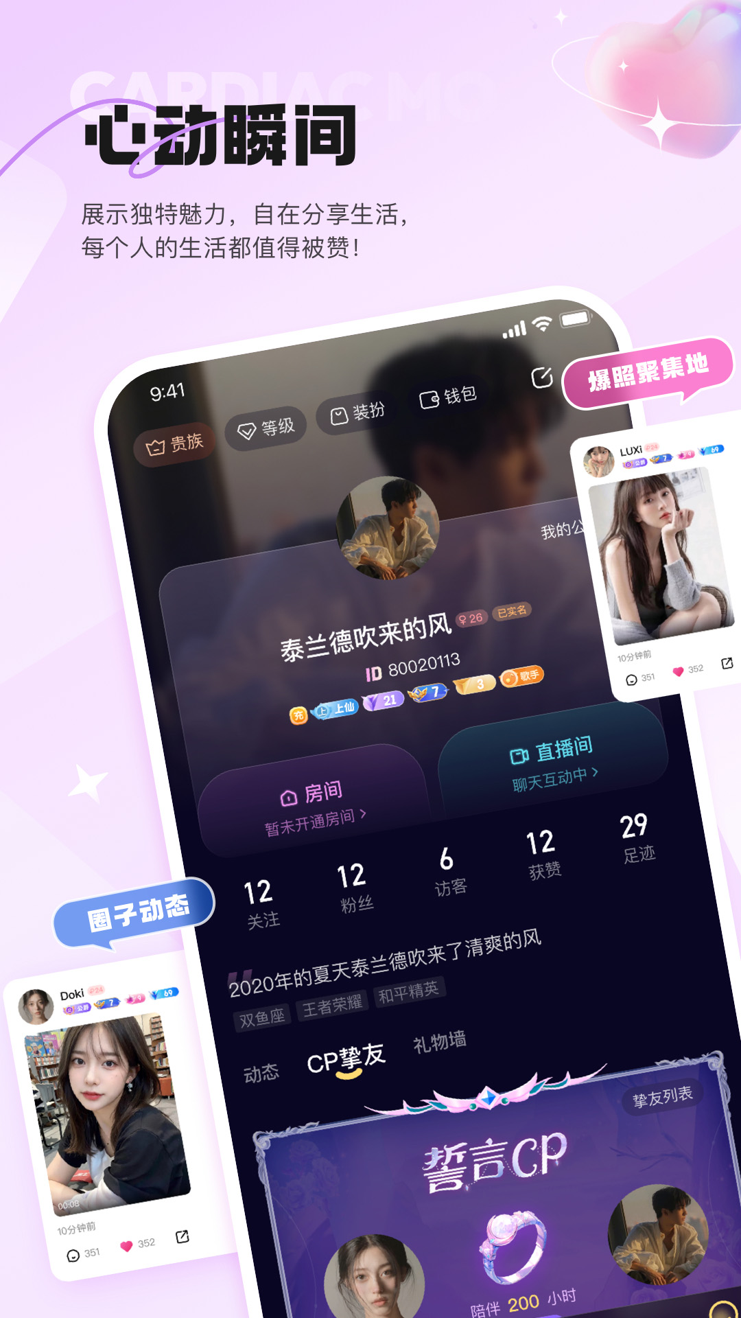 元氛_截图3