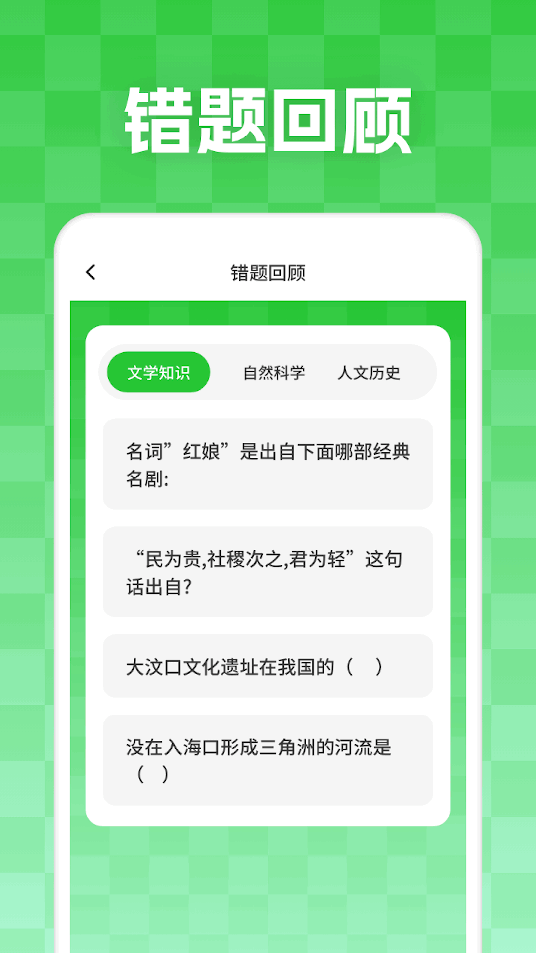妙学答题_截图2