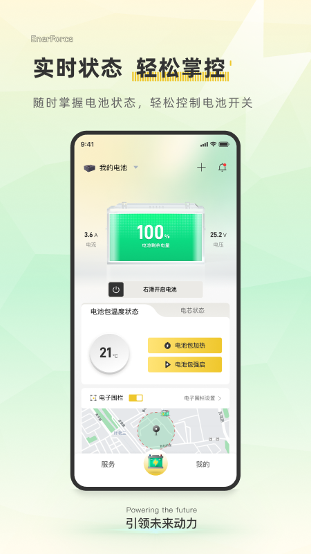 安弗能源_截图2