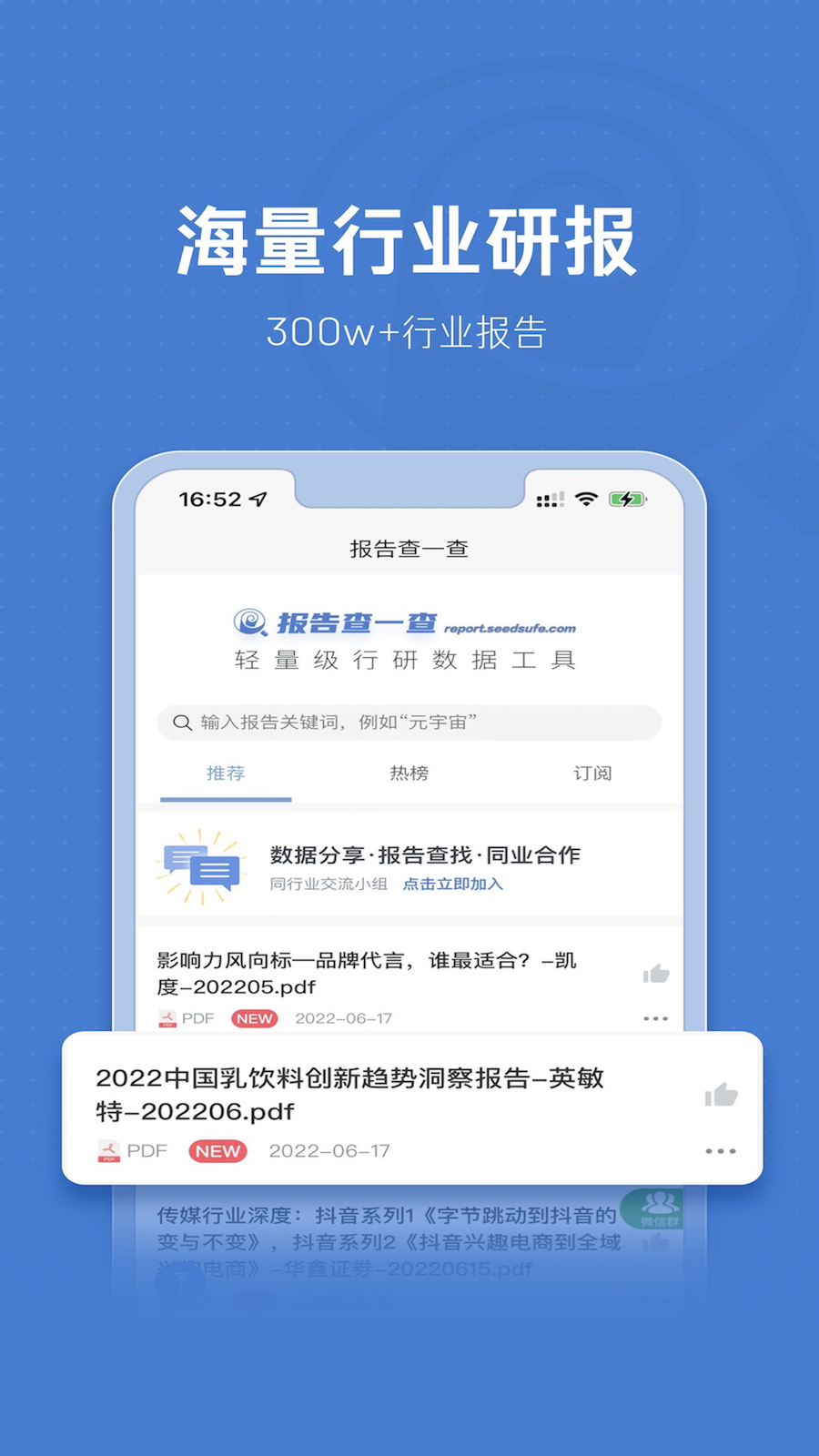 报告查一查_截图1