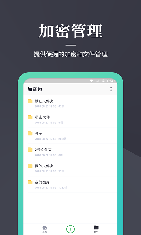 加密狗_截图4