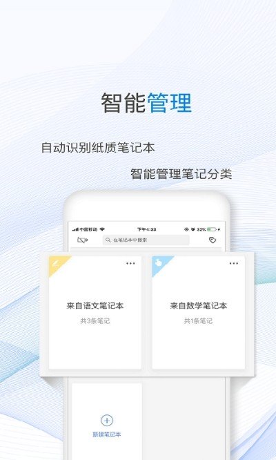 一笔记事_截图3