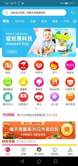 截图1