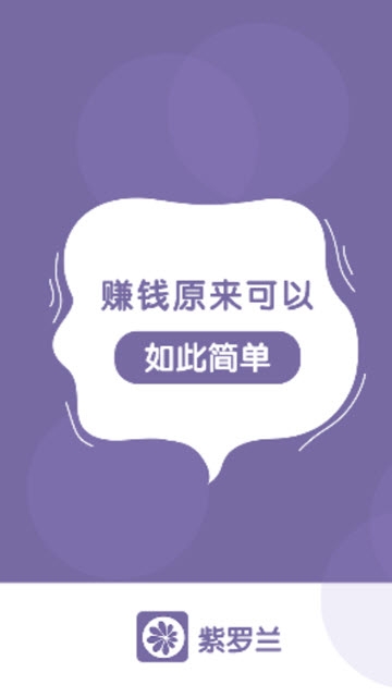 紫罗兰_截图2