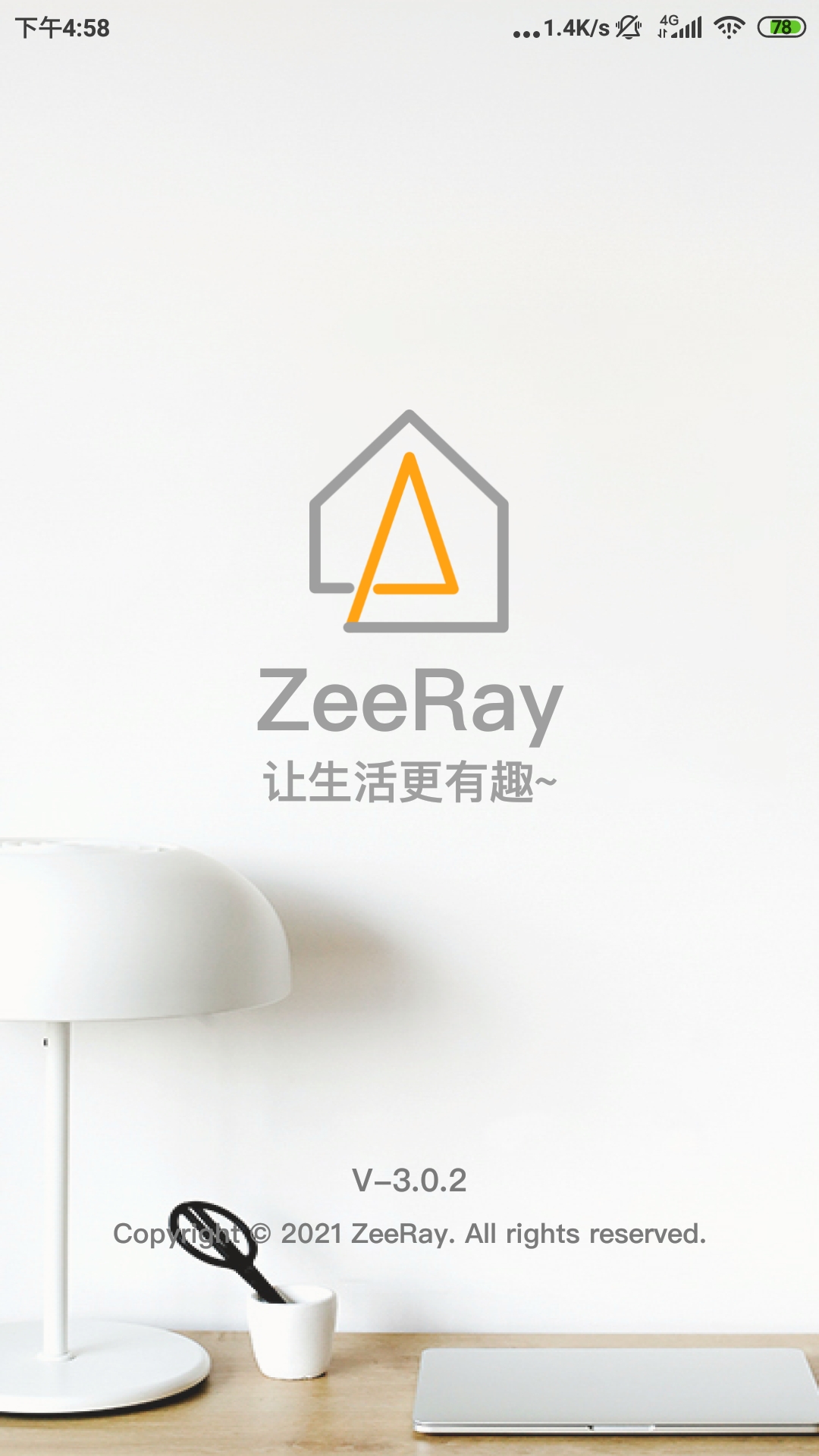 智睿_截图2