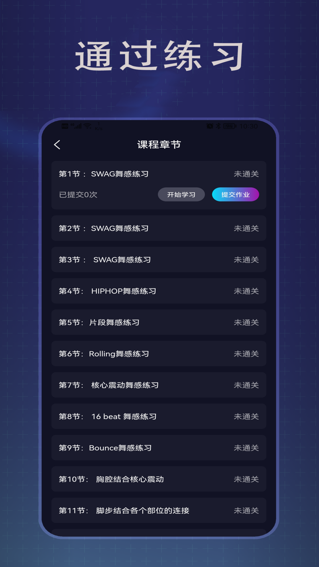 传承舞者_截图3