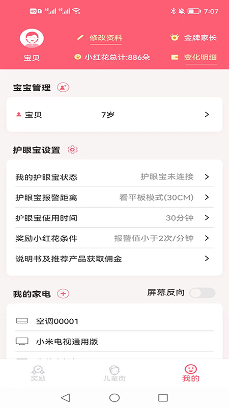 聪明熊_截图3