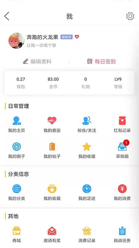 果城网_截图3