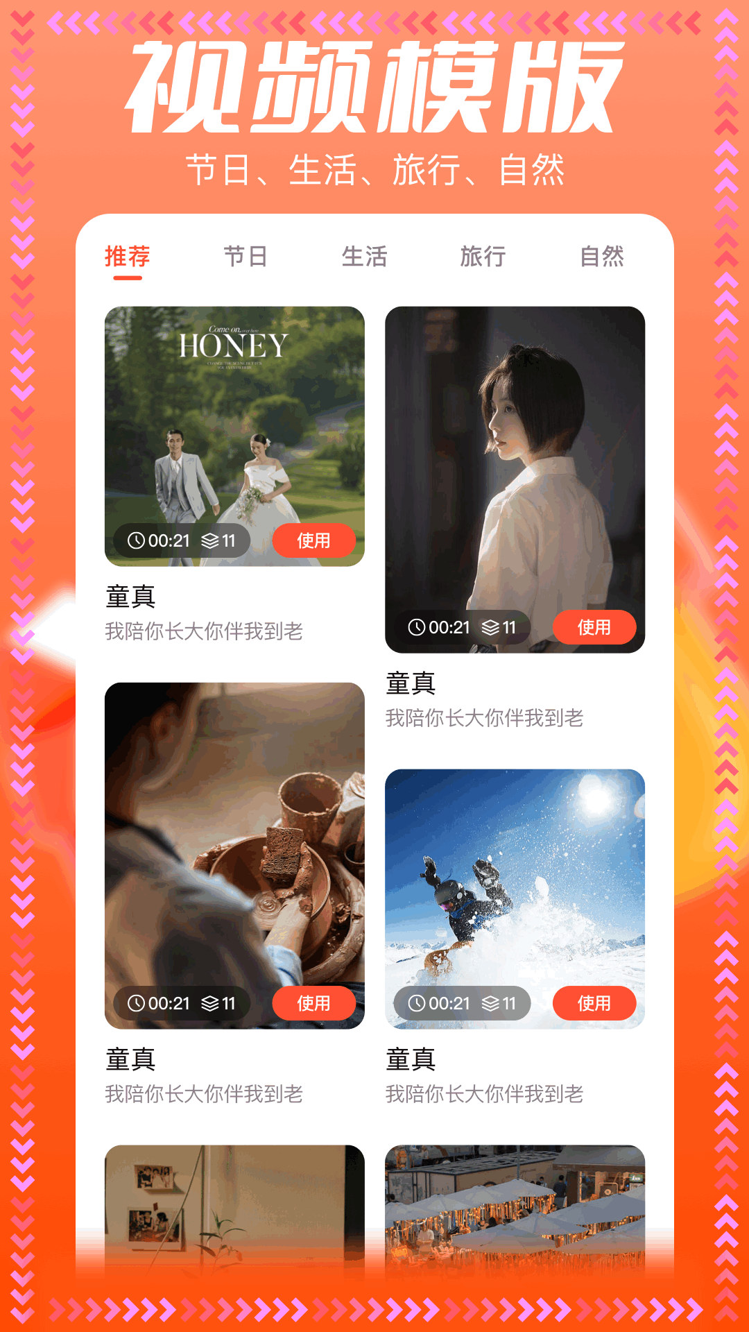 可灵视频创作_截图3