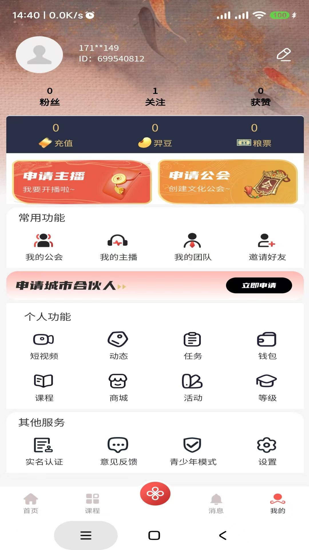 羿直播_截图4