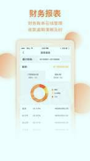 智鼎云_截图4