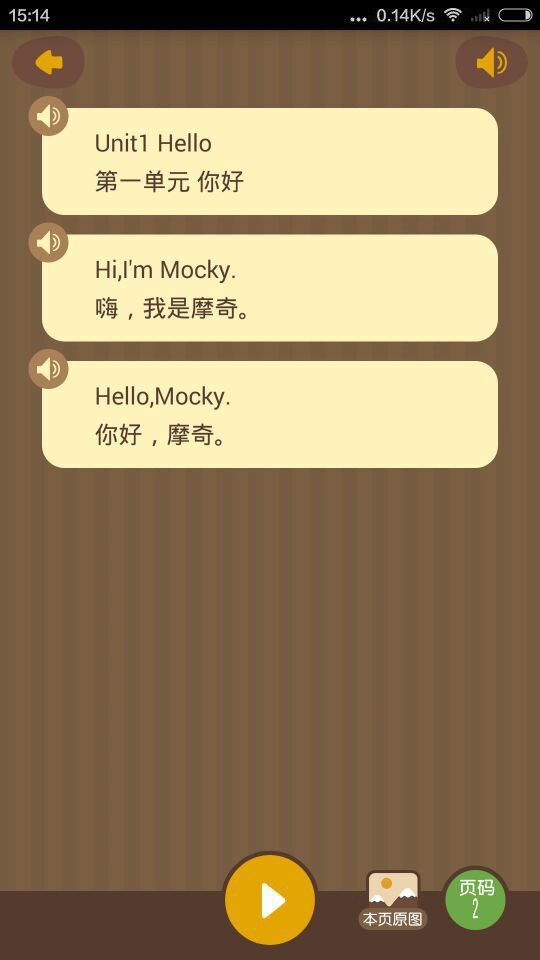 小马英语_截图5